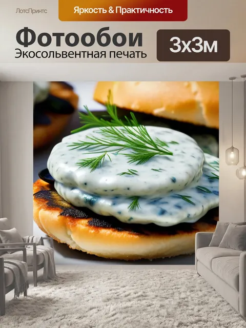 Фотообои котлеты из мидий с укропом и соусом тартар
