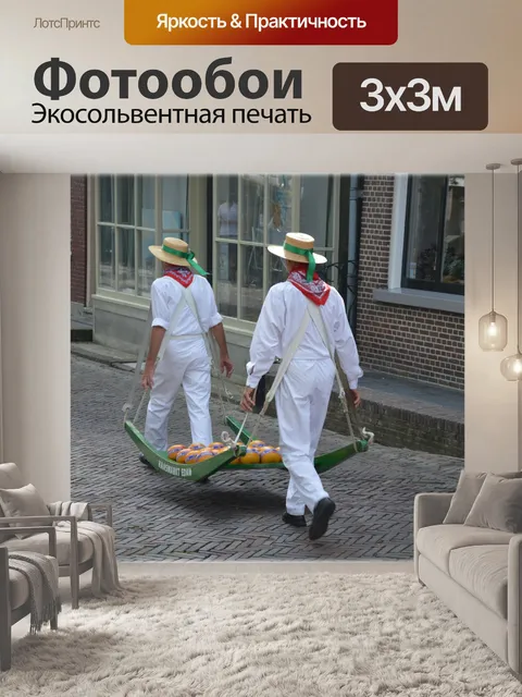 Фотообои Эдам Сырный рынок +3
