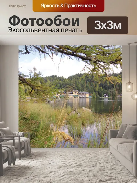 Фотообои Трава