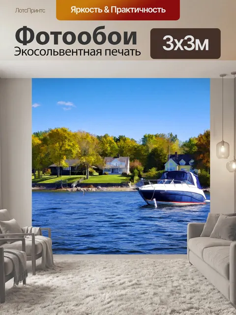 Фотообои Лодка в озере осенью
