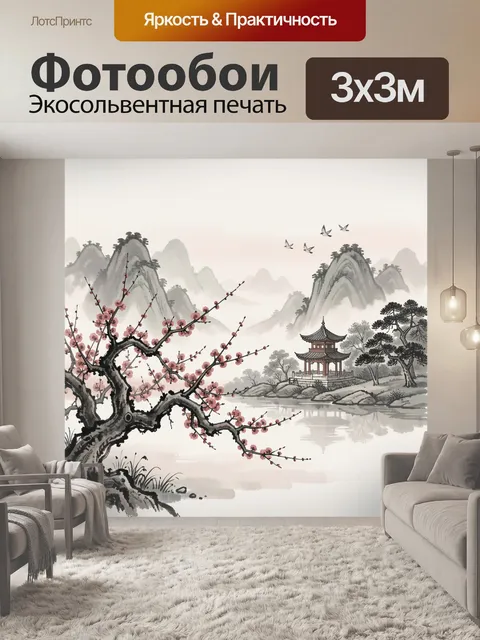 Фотообои Цветущая слива у горного озера