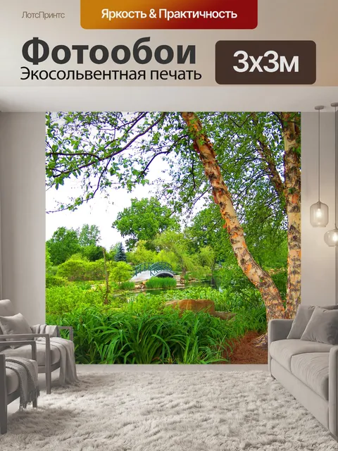 Фотообои Моне мост в парке