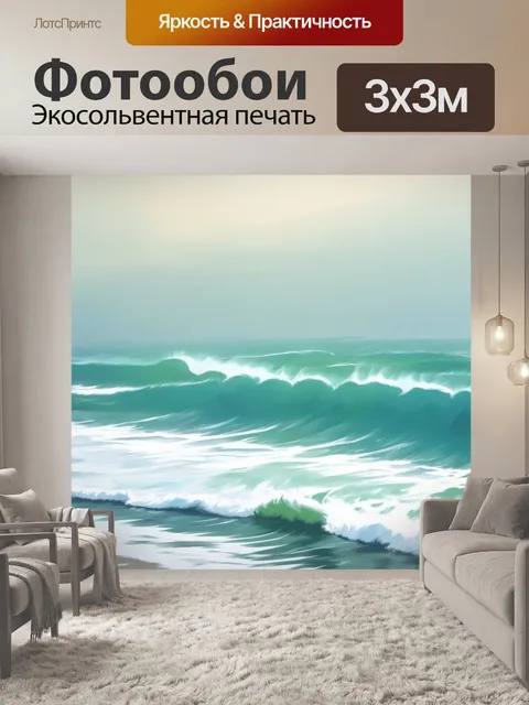 Фотообои туман в стиле пастельный рисунок, волны на море в тумане и нежные краски неба
