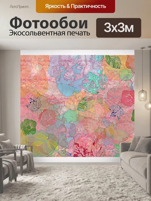 Фотообои Розы