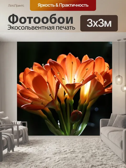 Фотообои Букет