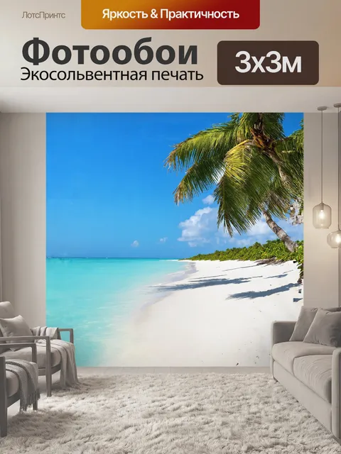 Фотообои **minimalism, simplicity, serene**: мальдивы, кокосовое дерево, море