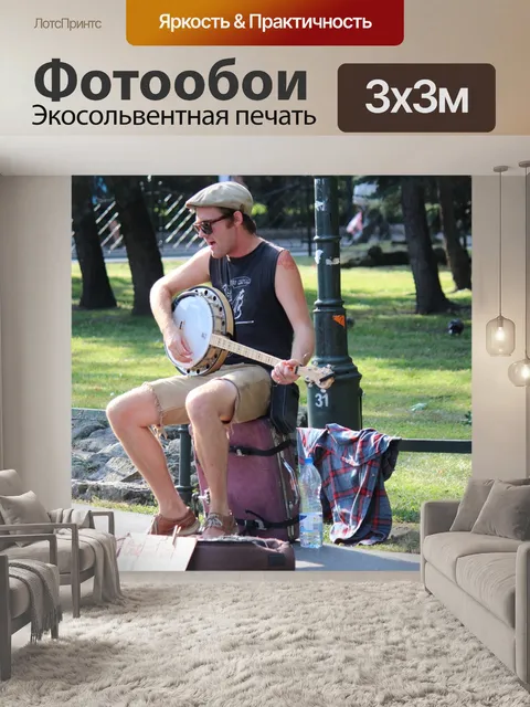 Фотообои Художник