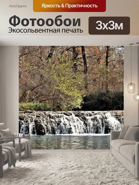 Фотообои Маленький водопад Ниагры осенью