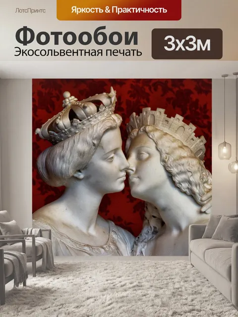 Фотообои Статуя