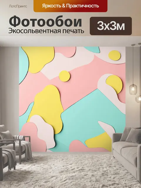 Фотообои абстракция в стиле вырезание из бумаги