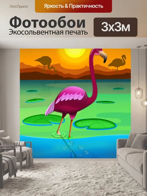 Фотообои Фламинго