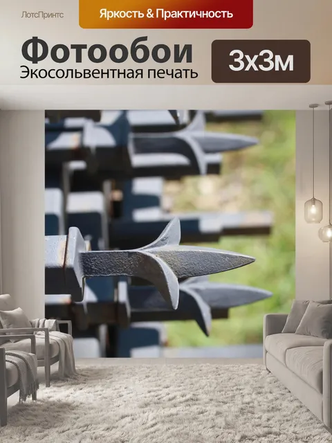 Фотообои Железными прутьями