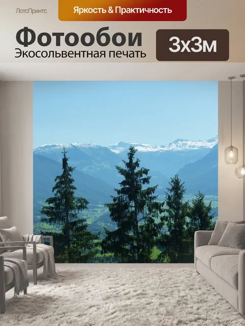 Фотообои Снежные горы
