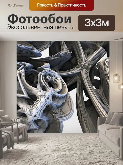Фотообои сухие корни