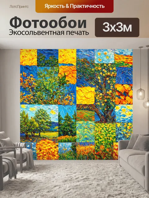 Фотообои природа в стиле лоскутный коллаж