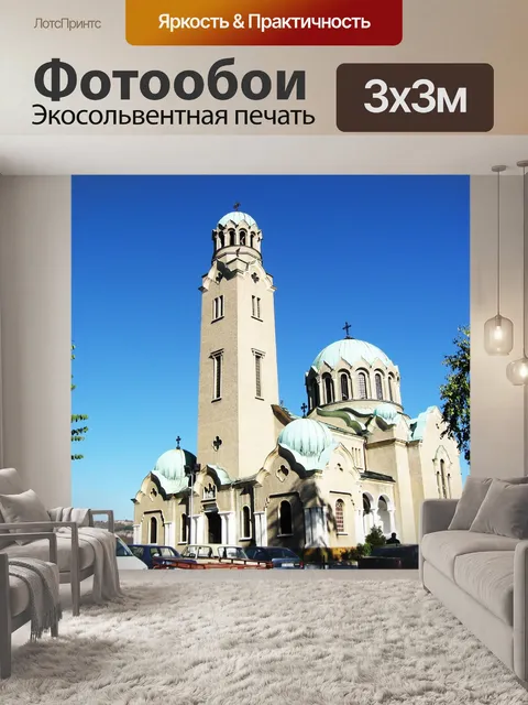 Фотообои Старый город