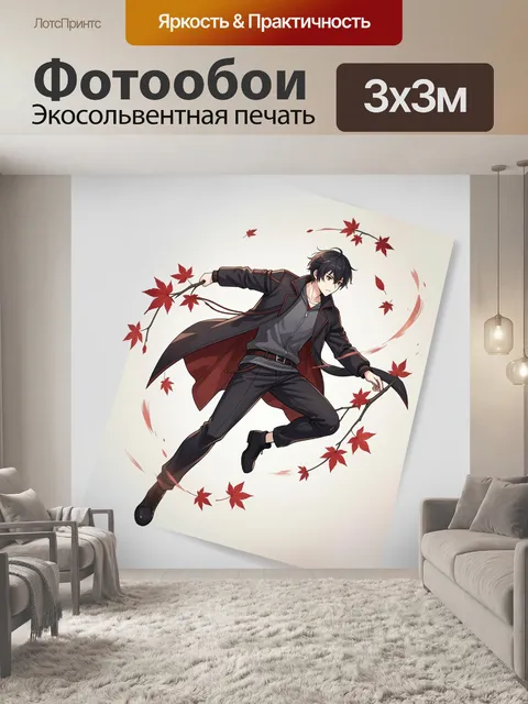 Фотообои Аниме парень с кленовыми листьями