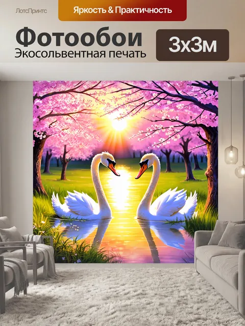 Фотообои лебеди, окруженные цветущими сакурами, создают романтическую сказку на фоне вечернего солнца
