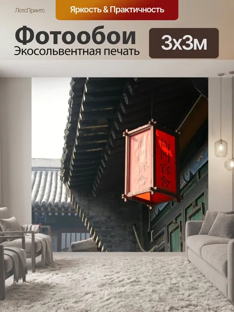 Фотообои Орнамент