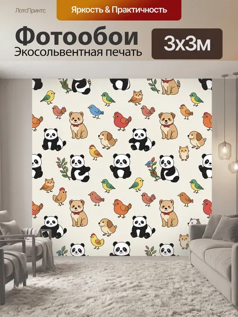 Фотообои Милые панды, коты и птички