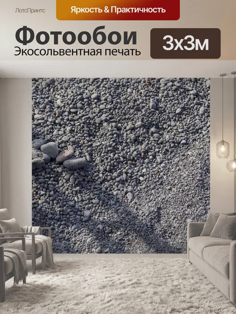 Фотообои Вулканический Стромболи