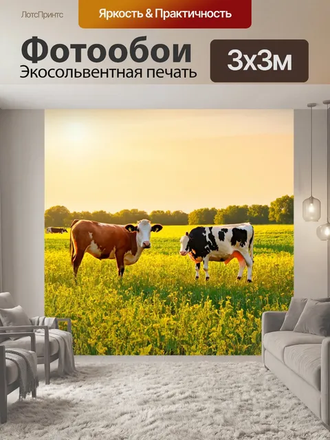 Фотообои яркое летнее утро на ферме с полями и животными, изображенное в стиле реализма с акцентом на детали