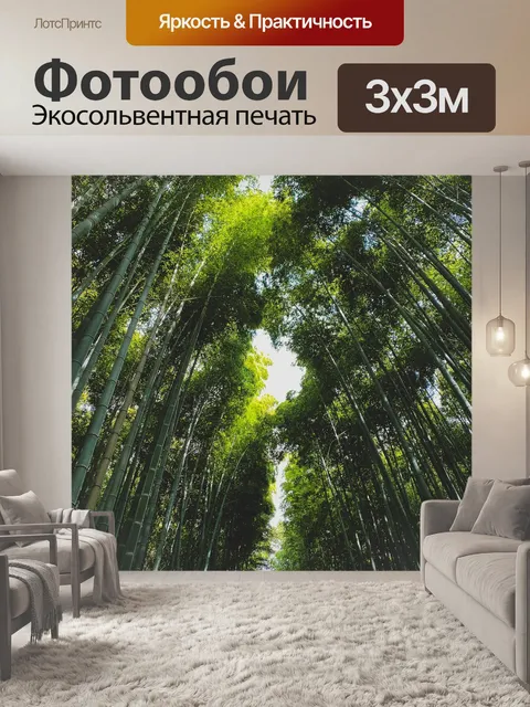 Фотообои Дерево