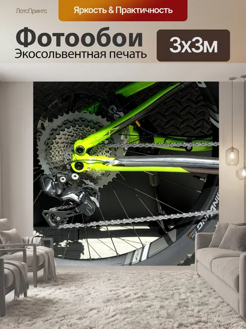Фотообои Велосипедные шестерни и цепные винтики
