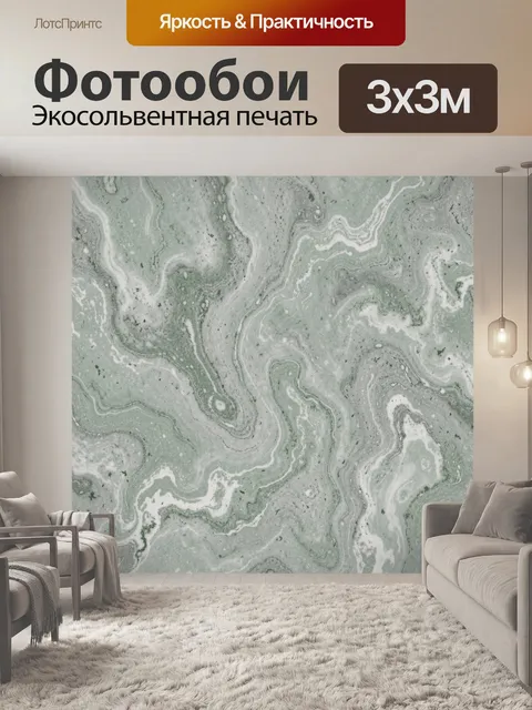 Фотообои Мятно-серые мраморные разводы