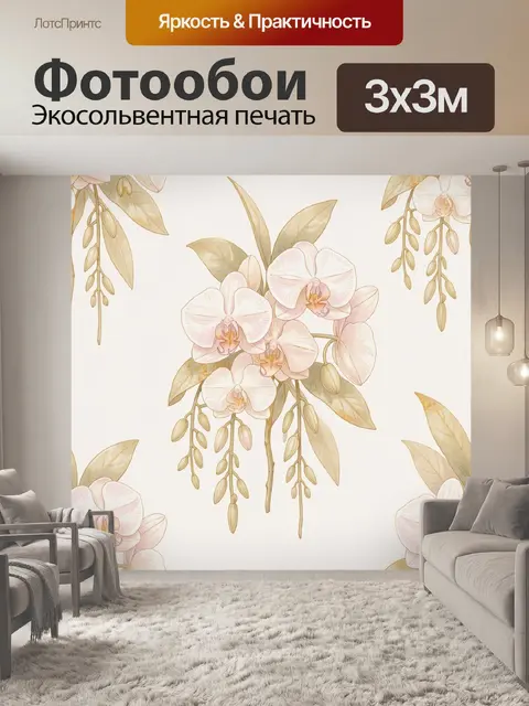 Фотообои Нежные орхидеи на светлом фоне