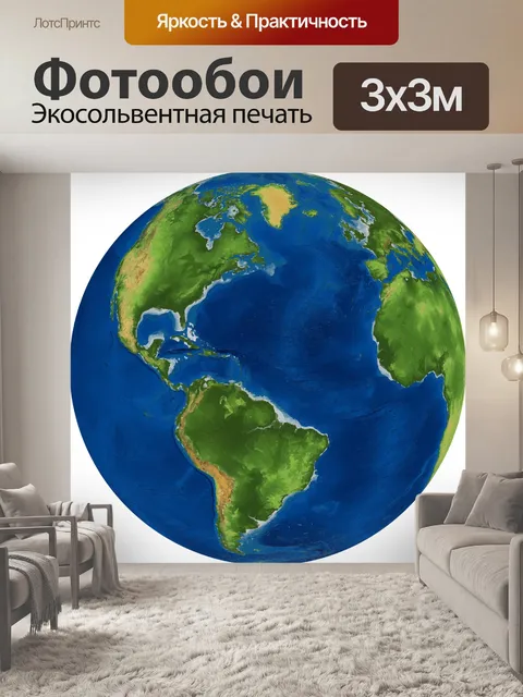 Фотообои Мир