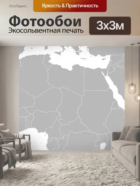 Фотообои Карта