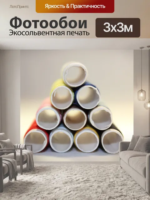 Фотообои Пирамида тему Бобины