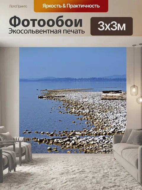 Фотообои Берег реки