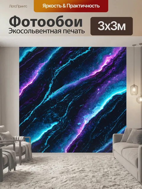 Фотообои текстура мрамора, изображённая в научно-фантастическом стиле, с яркими и насыщенными оттенками, придающими…