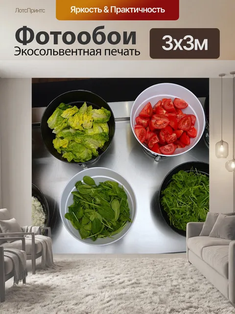 Фотообои Цвет
