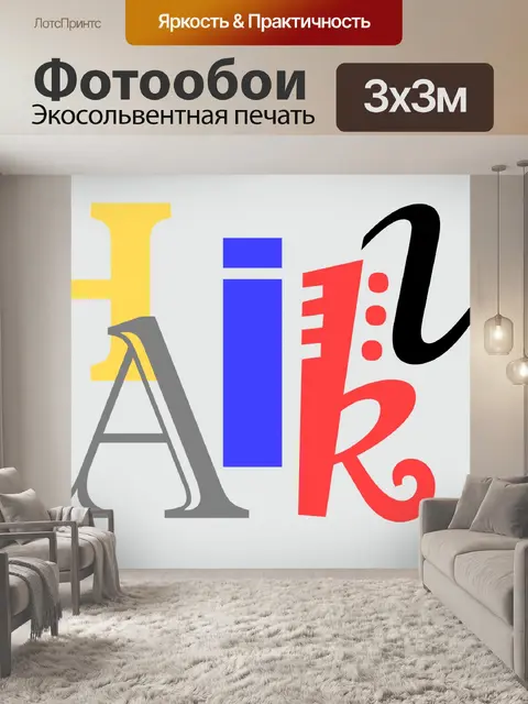 Фотообои С днем хайку