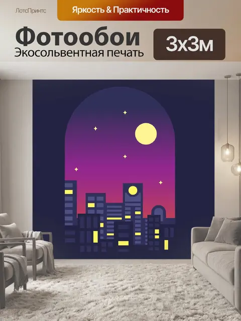 Фотообои Окно