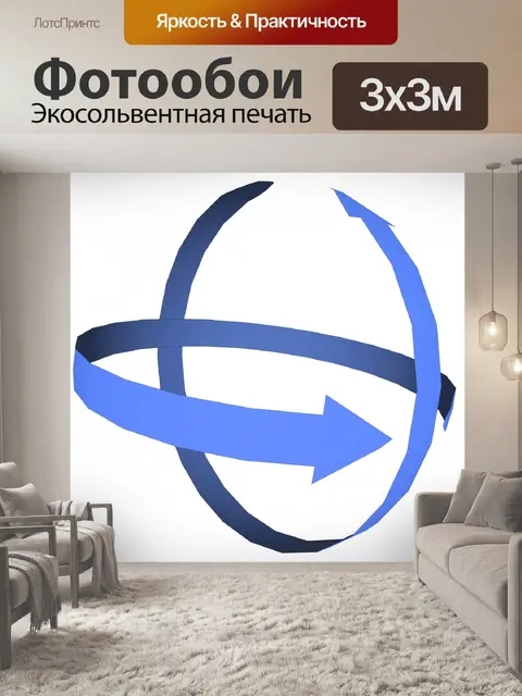 Фотообои Значок орбита
