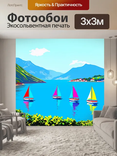 Фотообои солнечный день на озере комо, когда яркие парусники бороздят синюю гладь воды, а берега полны зелени