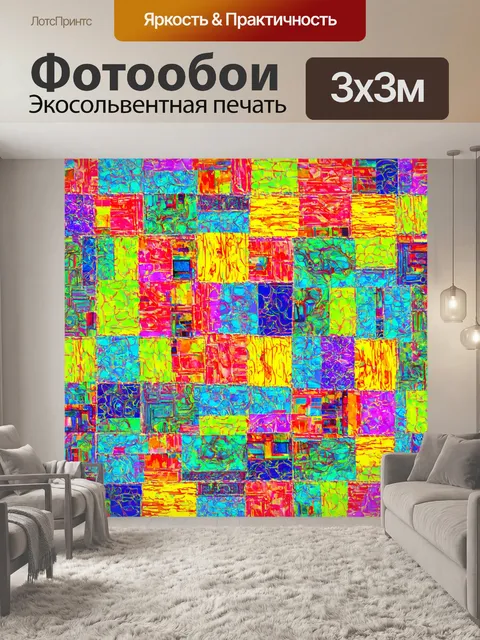 Фотообои абстракция в стиле лоскутный коллаж
