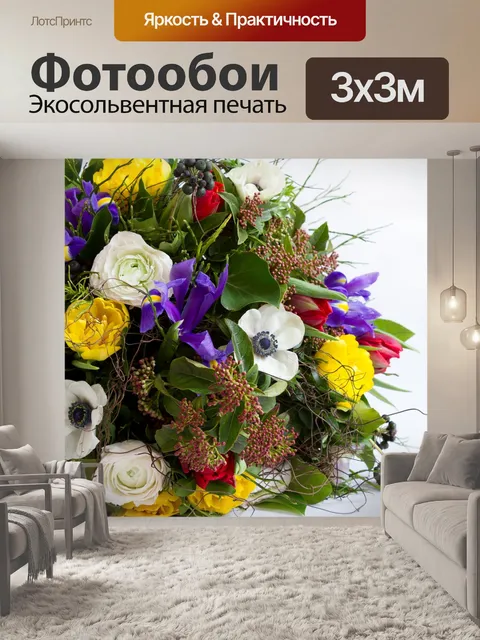 Фотообои Цветок