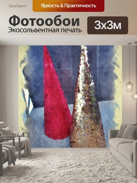 Фотообои Конус елки