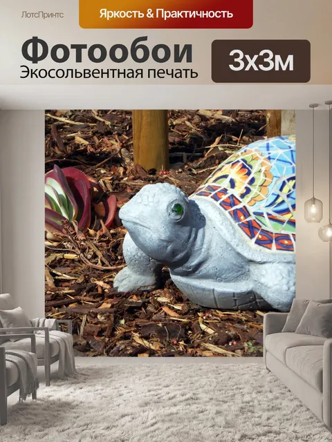 Фотообои Черепаха лужайки украшения