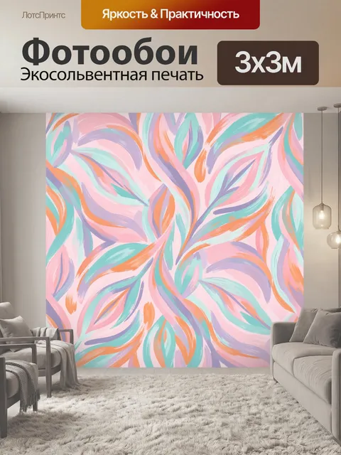 Фотообои Абстрактные перья в пастельных тонах