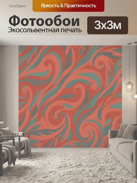 Фотообои Листовой орнамент с завитками