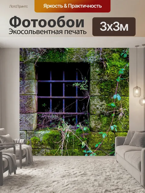 Фотообои Окно закрыто решеткой