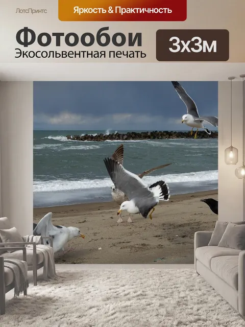 Фотообои Животное