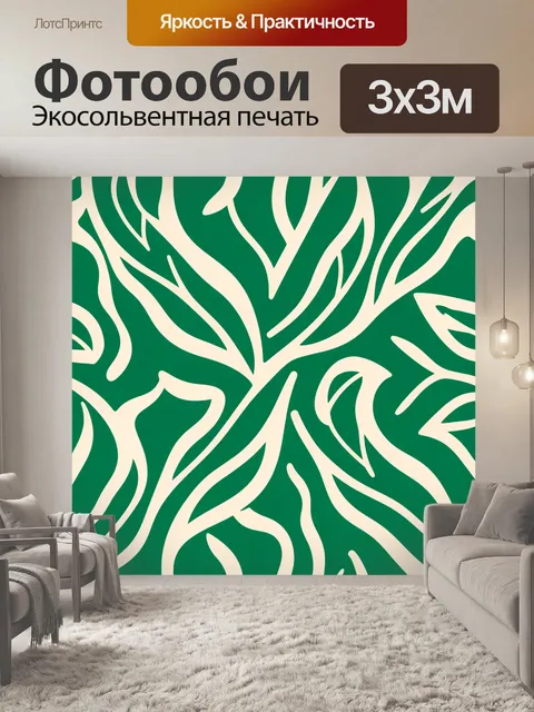 Фотообои Графичный растительный орнамент на зелёном фоне