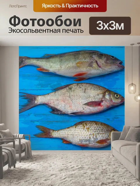 Фотообои Fish